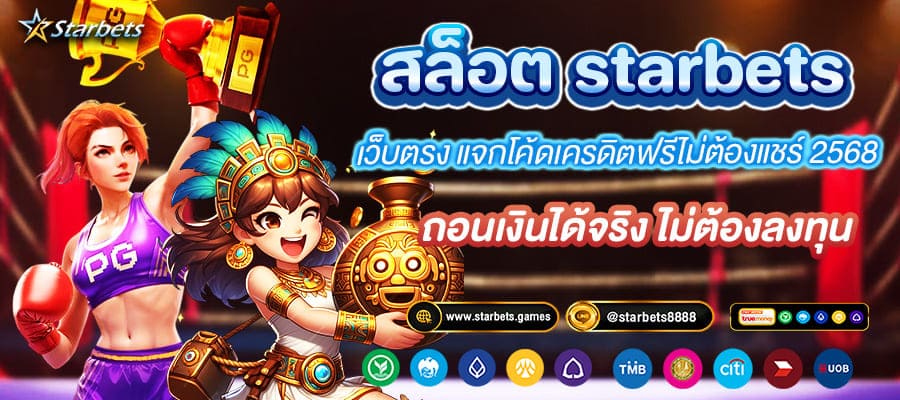แจกโค้ดเครดิตฟรีไม่ต้องแชร์2568